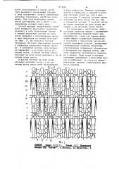 Двойной кулирный прессовый трикотаж (патент 1131935)