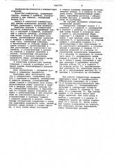 Компрессор (патент 1061704)