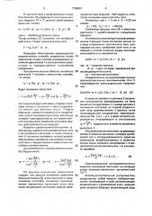 Способ частотно-токового управления двухфазным синхронным двигателем (патент 1758824)