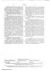 Система обеспыливания бункера сырого угля (патент 1753202)