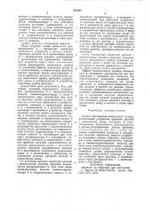 Привод вертикально-доводочного станка (патент 861043)