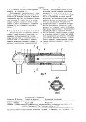Тягово-сцепное устройство одноколейного транспортного средства (патент 1527020)