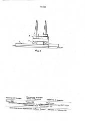 Плавсредство для транспортировки и монтажа морских платформ (патент 1664648)
