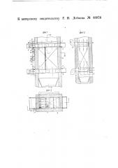Воздушный экономайзер (патент 48978)