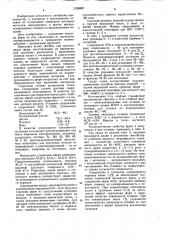 Суспензия для изготовления оболочковых литейных форм по выплавляемым моделям (патент 1238880)