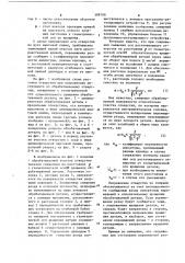 Способ расточки глубоких отверстий (патент 588708)