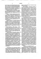 Фильтр для очистки газов от пыли (патент 1808355)