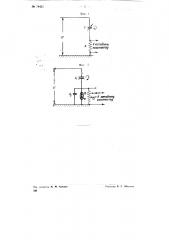 Устройство для измерения высоких напряжений постоянного тока (патент 74421)