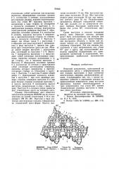 Ячеистый заполнитель (патент 939681)
