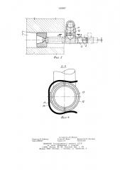 Горелочное устройство (патент 1255807)