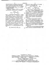 Многопозиционный датчик для активного контроля процессов химико-термического упрочнения металлов и сплавов (патент 1008278)