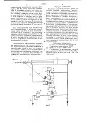 Натяжное устройство тягового органа выемочной машины (патент 857481)