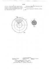 Способ изготовления шлифовального круга (патент 657984)