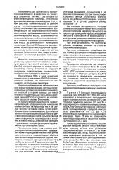 Способ изготовления электродов свинцового аккумулятора (патент 1820963)
