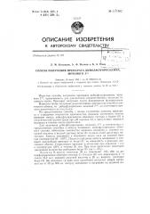 Патент ссср  157462 (патент 157462)