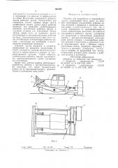 Машина для разработки и перемещения грунта (патент 621826)