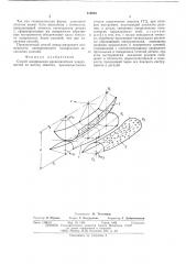 Способ шлифования криволинейных поверхностей (патент 512035)