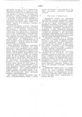 Прядильная головка для формования синтетических волокон (патент 186072)