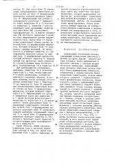 Асинхронный вентильный каскад (патент 1272466)