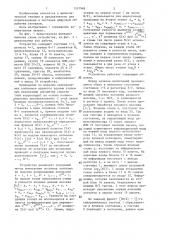 Устройство для приведения полиномов по модулям циклотомических полиномов (патент 1357948)