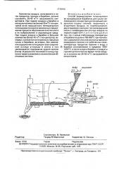 Способ формирования теплоносителя во вращлающихся барабанах для сушки железорудного концентрата (патент 1770700)