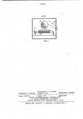 Магнитный сепаратор (патент 988340)