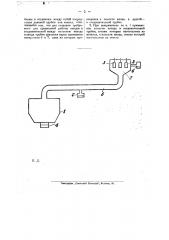 Ртутный выпрямитель (патент 24042)