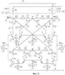 Аналоговый перемножитель напряжений с низковольтным питанием (патент 2419190)