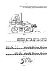 Способ остановки железнодорожного грузового вагона на подгорочных путях сортировочной станции (патент 2577619)
