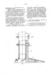 Сошник (патент 576986)