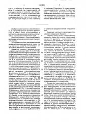 Линейный шаговый электродвигатель (патент 1661930)