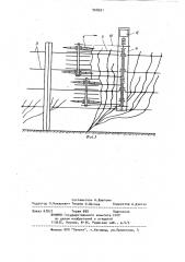 Устройство для подрезки растений (патент 908281)