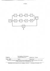 Частотный компаратор для исследования прочностных свойств конструкций (патент 1775640)
