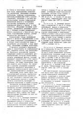 Теплоизоляционная масса (патент 1576518)