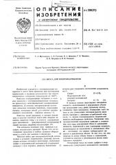 Шихта для электронагревателя (патент 599375)