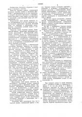 Буровая вышка (патент 1033695)