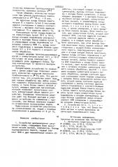 Устройство декодирования сверточного кода (патент 1005322)