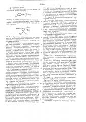 Сносов получения сложных эфиров циклонронанклрбоновой кислоты (патент 372810)