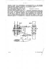 Пропеллер (патент 12188)