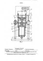 Седиментометр (патент 1696969)