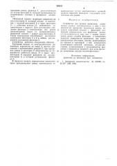 Устройство для правки проволоки (патент 580041)