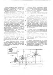 Панорамньш микшер (патент 120168)
