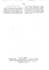 Патент ссср  174666 (патент 174666)