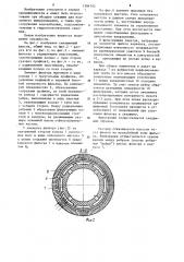 Скважинный фильтр (патент 1204703)