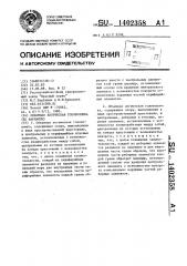 Объемная логическая головоломка (ее варианты) (патент 1402358)