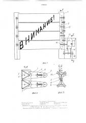 Информационный стенд (патент 1406629)
