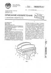 Рабочее колесо турбомашины (патент 1800070)