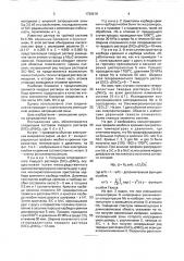 Полупроводниковый материал (патент 1730219)