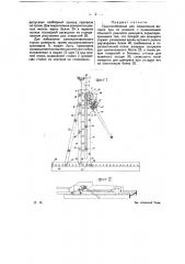Приспособление для поднимания вагонов при их ремонте (патент 18905)