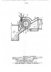 Гранулятор (патент 874150)